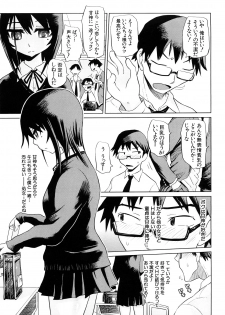 [Marukidou] Seifuku Mesubuta Chitai - The Nymphomaniac Zone - page 12