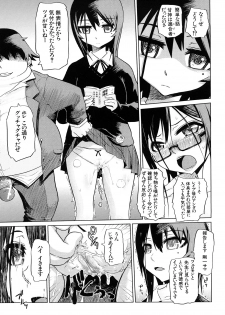 [Marukidou] Seifuku Mesubuta Chitai - The Nymphomaniac Zone - page 18