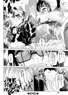 [Marukidou] Seifuku Mesubuta Chitai - The Nymphomaniac Zone - page 27