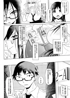 [Marukidou] Seifuku Mesubuta Chitai - The Nymphomaniac Zone - page 11