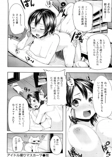 [Meme50] Chome Chome Otome | Girl is ready for XXX! - page 41