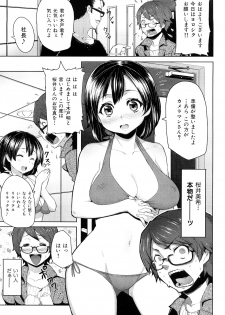 [Meme50] Chome Chome Otome | Girl is ready for XXX! - page 30