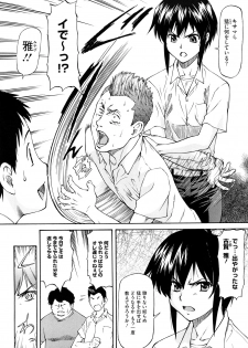[Nagare Ippon] Boku no Shiranai Kanojo no Kao - Obscene face of her whom I do not know. - page 7