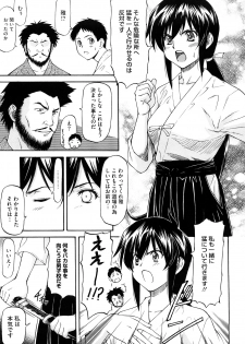 [Nagare Ippon] Boku no Shiranai Kanojo no Kao - Obscene face of her whom I do not know. - page 12