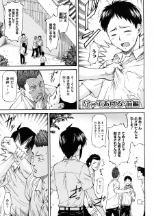 [Nagare Ippon] Boku no Shiranai Kanojo no Kao - Obscene face of her whom I do not know. - page 6