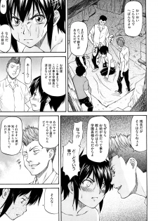 [Nagare Ippon] Boku no Shiranai Kanojo no Kao - Obscene face of her whom I do not know. - page 16