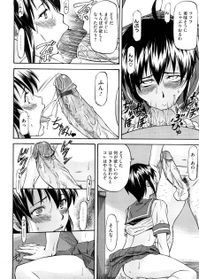 [Nagare Ippon] Boku no Shiranai Kanojo no Kao - Obscene face of her whom I do not know. - page 47