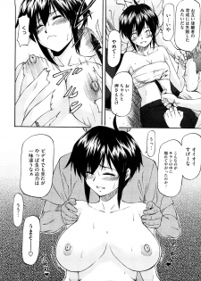 [Nagare Ippon] Boku no Shiranai Kanojo no Kao - Obscene face of her whom I do not know. - page 17