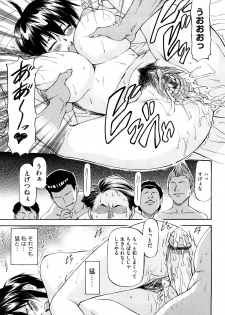 [Nagare Ippon] Boku no Shiranai Kanojo no Kao - Obscene face of her whom I do not know. - page 40
