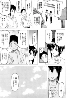 [Nagare Ippon] Boku no Shiranai Kanojo no Kao - Obscene face of her whom I do not know. - page 28