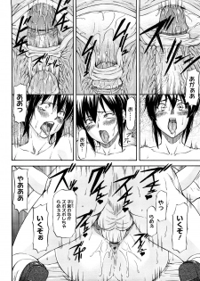 [Nagare Ippon] Boku no Shiranai Kanojo no Kao - Obscene face of her whom I do not know. - page 39