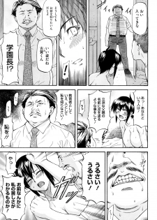 [Nagare Ippon] Boku no Shiranai Kanojo no Kao - Obscene face of her whom I do not know. - page 36