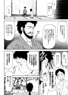 [Nagare Ippon] Boku no Shiranai Kanojo no Kao - Obscene face of her whom I do not know. - page 11