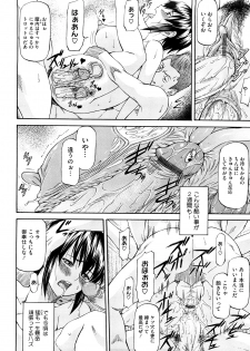 [Nagare Ippon] Boku no Shiranai Kanojo no Kao - Obscene face of her whom I do not know. - page 33
