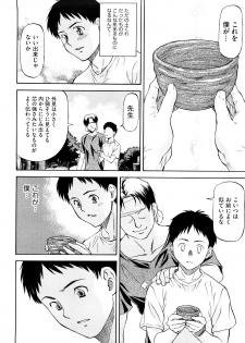 [Nagare Ippon] Boku no Shiranai Kanojo no Kao - Obscene face of her whom I do not know. - page 49