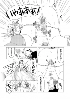 [SIDE EFFECTS] Katakori ni Goyoujin (Pangya) - page 23