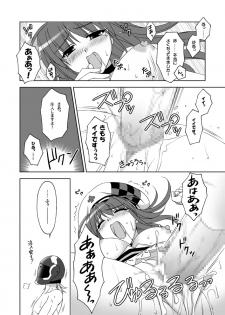 [SIDE EFFECTS] Katakori ni Goyoujin (Pangya) - page 10