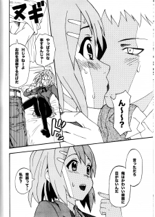[3-MEGA.ne (Doseijin, Ayato)] Yui-ON!! (K-ON!) - page 5