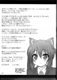 (COMIC1☆4) [SHINING (Shaian)] Azunyan Kari (K-ON!) - page 17