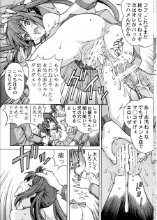 [SHIMEKIRI SANPUNMAE (Tukimi Daifuku)] AZUKAN (K-ON!) - page 20