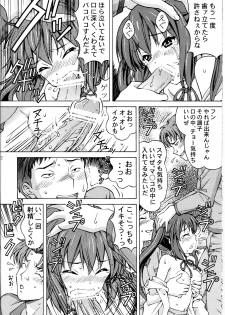 [SHIMEKIRI SANPUNMAE (Tukimi Daifuku)] AZUKAN (K-ON!) - page 12