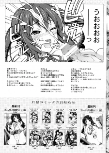 [SHIMEKIRI SANPUNMAE (Tukimi Daifuku)] AZUKAN (K-ON!) - page 25
