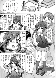 [SHIMEKIRI SANPUNMAE (Tukimi Daifuku)] AZUKAN (K-ON!) - page 6