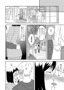 [Arubain] Kaasan to Koibito Seikatsu 1 - page 10