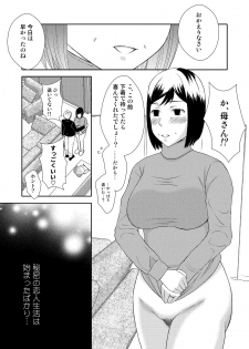 [Arubain] Kaasan to Koibito Seikatsu 1 - page 34