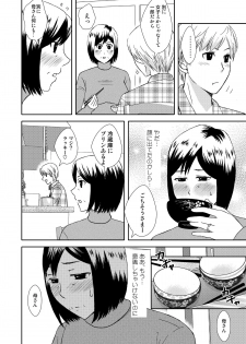 [Arubain] Kaasan to Koibito Seikatsu 1 - page 4