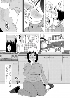 [Arubain] Kaasan to Koibito Seikatsu 1 - page 9