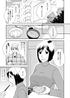 [Arubain] Kaasan to Koibito Seikatsu 1 - page 3