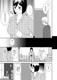 [Arubain] Kaasan to Koibito Seikatsu 1 - page 11