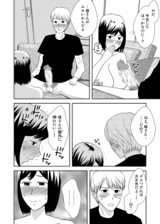 [Arubain] Kaasan to Koibito Seikatsu 1 - page 24