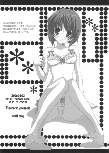 [Fukunoren (Yukiwo)] Lemon cookie (THE iDOLM@STER) - page 8