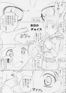 (Comic Castle 2005) [Erotic Honeymoon (Metal Gummo)] i-M@ster&slaves (THE iDOLM@STER) - page 5