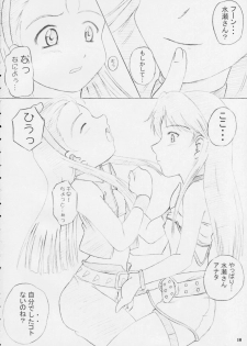 (Comic Castle 2005) [Erotic Honeymoon (Metal Gummo)] i-M@ster&slaves (THE iDOLM@STER) - page 10