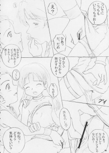 (Comic Castle 2005) [Erotic Honeymoon (Metal Gummo)] i-M@ster&slaves (THE iDOLM@STER) - page 8