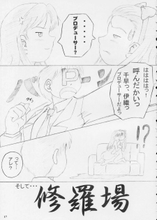 (Comic Castle 2005) [Erotic Honeymoon (Metal Gummo)] i-M@ster&slaves (THE iDOLM@STER) - page 17