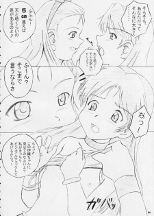 (Comic Castle 2005) [Erotic Honeymoon (Metal Gummo)] i-M@ster&slaves (THE iDOLM@STER) - page 6