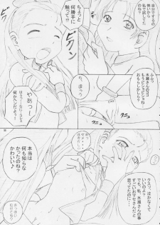 (Comic Castle 2005) [Erotic Honeymoon (Metal Gummo)] i-M@ster&slaves (THE iDOLM@STER) - page 11