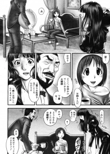[Ranman] Himitsu no Kichi de XXX 2 (Lessons №15-16) - page 14