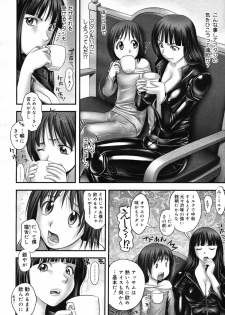 [Ranman] Himitsu no Kichi de XXX 2 (Lessons №15-16) - page 16