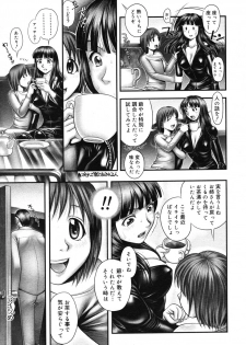 [Ranman] Himitsu no Kichi de XXX 2 (Lessons №15-16) - page 15
