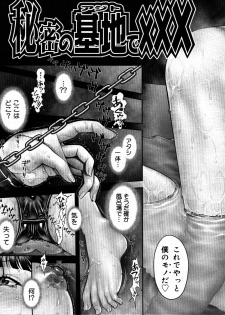 [Ranman] Himitsu no Kichi de XXX 2 (Lessons №15-16) - page 29