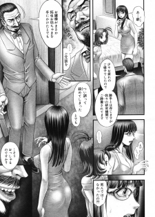 [Ranman] Himitsu no Kichi de XXX 2 (Lessons №15-16) - page 9