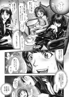 [Ranman] Himitsu no Kichi de XXX 2 (Lessons №15-16) - page 17