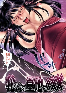 [Ranman] Himitsu no Kichi de XXX 2 (Lessons №15-16) - page 3