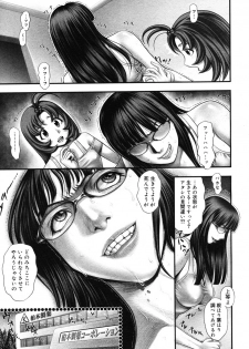 [Ranman] Himitsu no Kichi de XXX 2 (Lessons №15-16) - page 11