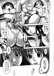 [Ranman] Himitsu no Kichi de XXX 2 (Lessons №15-16) - page 33